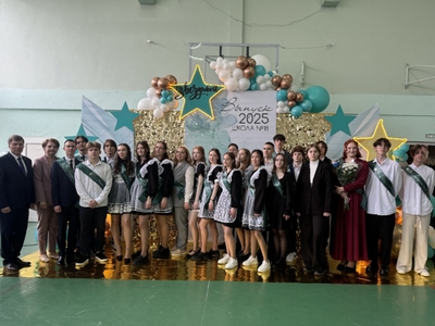 Выпускной бал