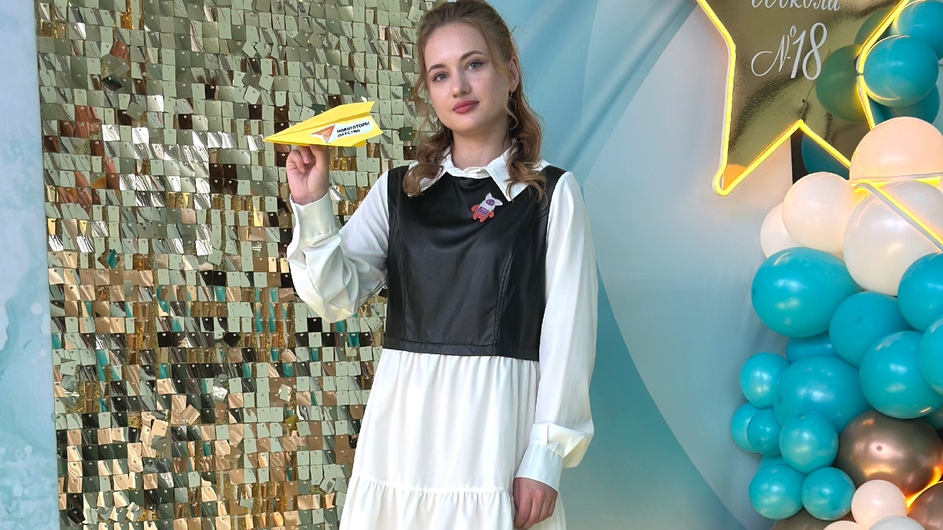 Советник директора по воспитанию и взаимодействию с детскими общественными объединениями