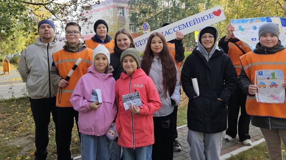 Семейный патруль на страже безопасности!