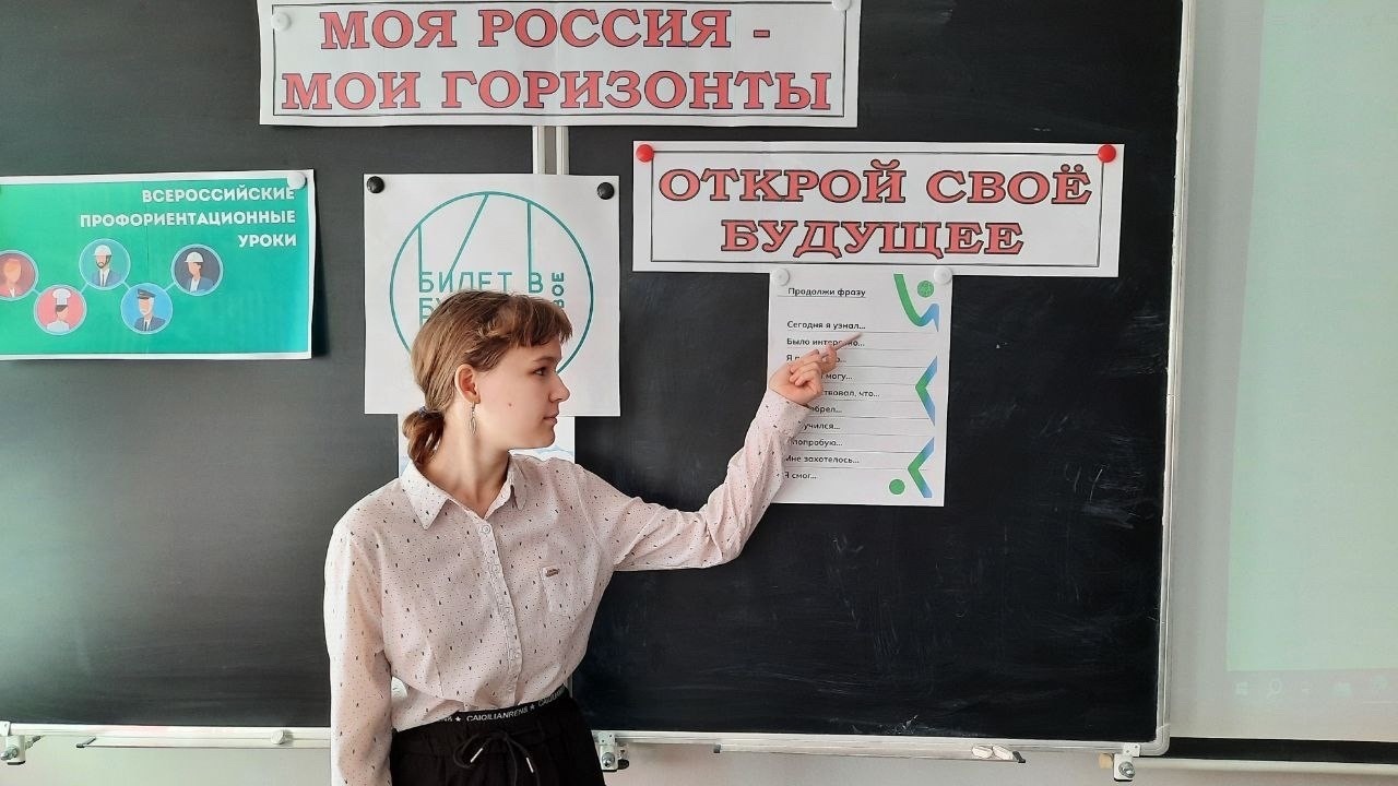 Россия - мои горизонты